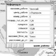Ηλεκτρονική χαρτογραφία και ηλεκτρονικά χαρτογραφικά συστήματα «Γεωδαισία και χαρτογραφία»